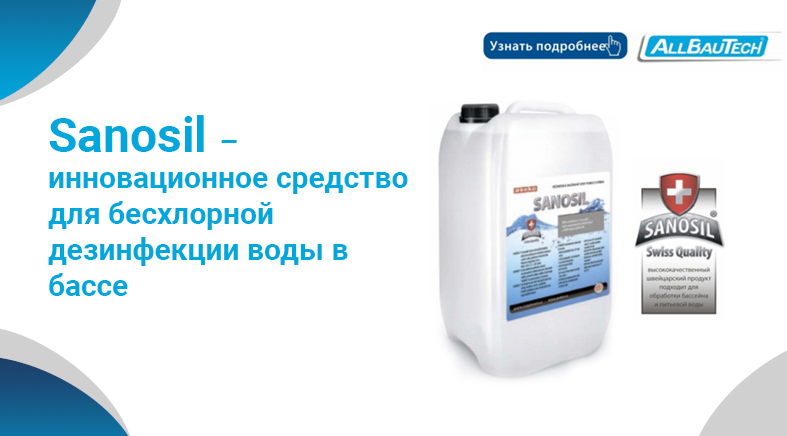 Sanosil