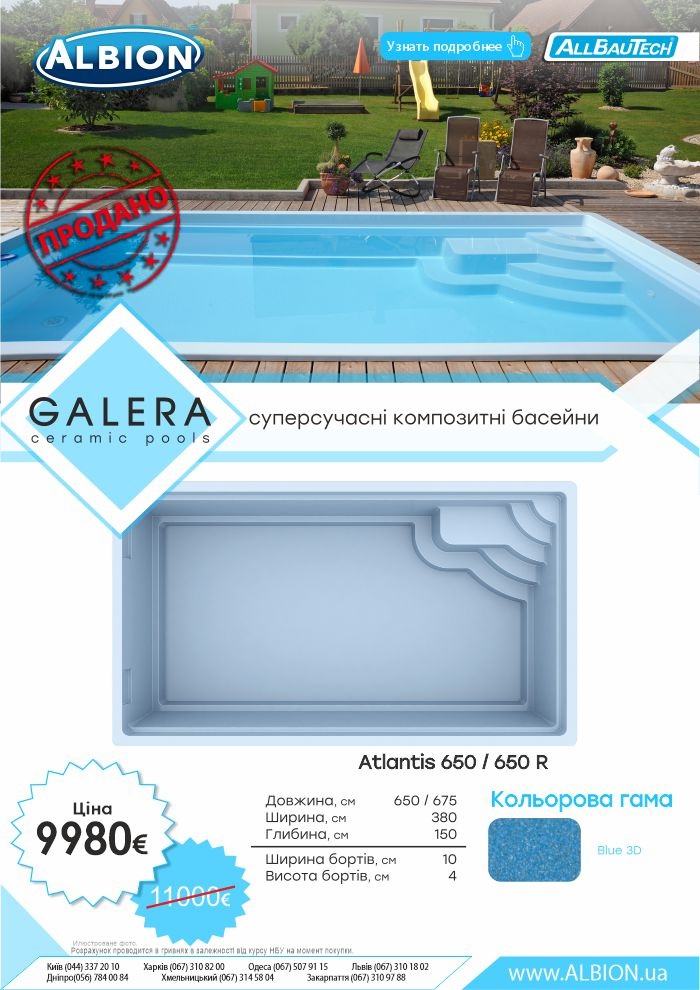 01 Sale Baseyn Atlantis